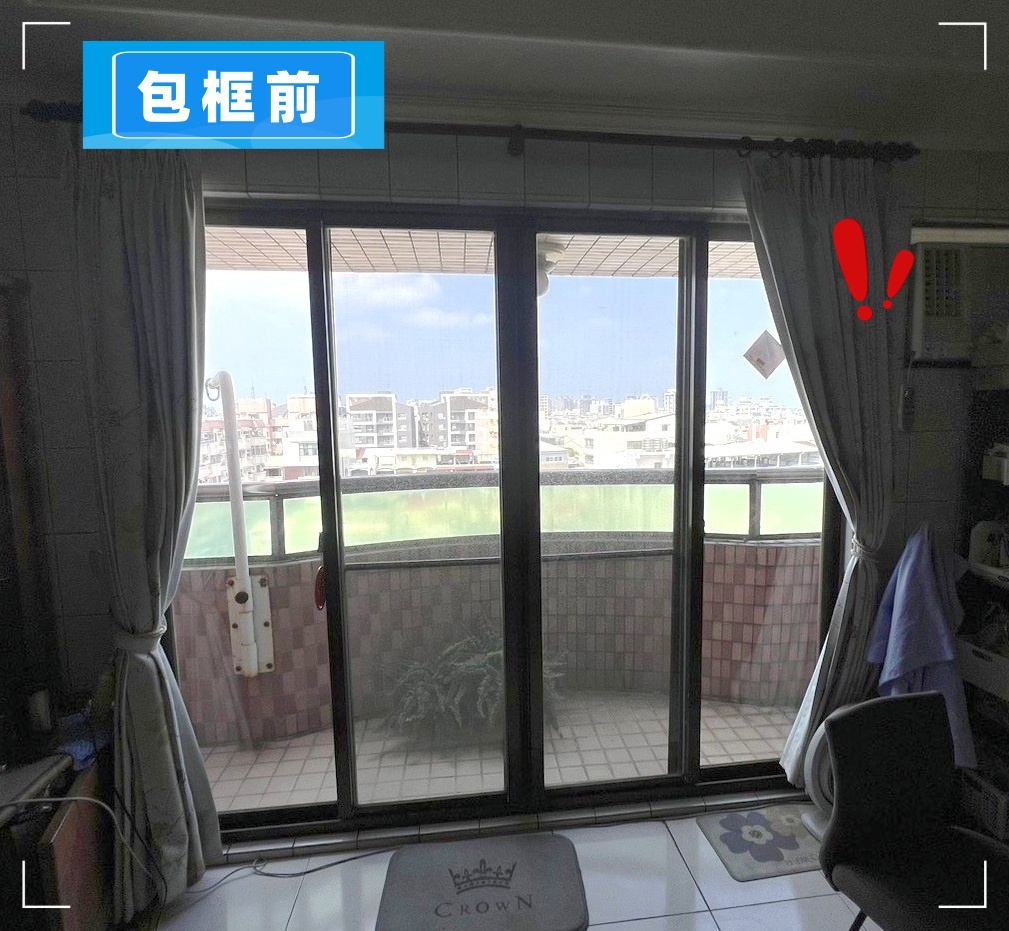 台南民宅包框