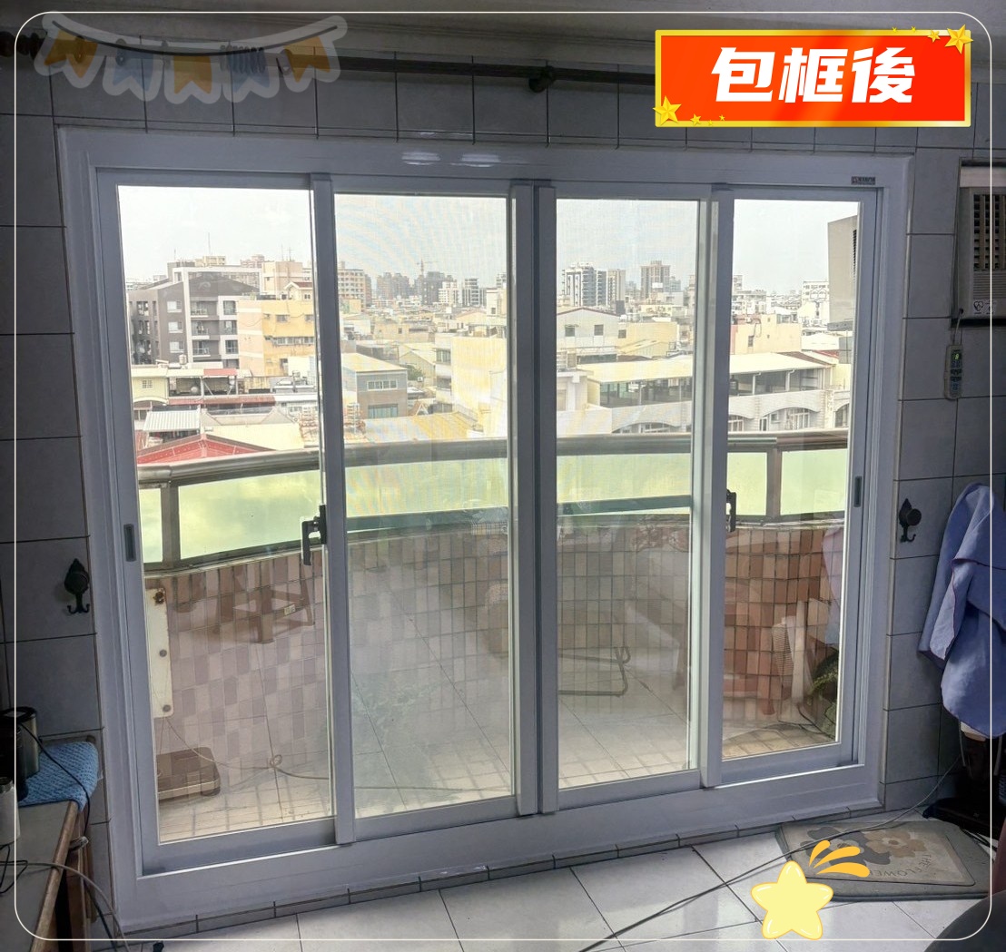 台南民宅包框