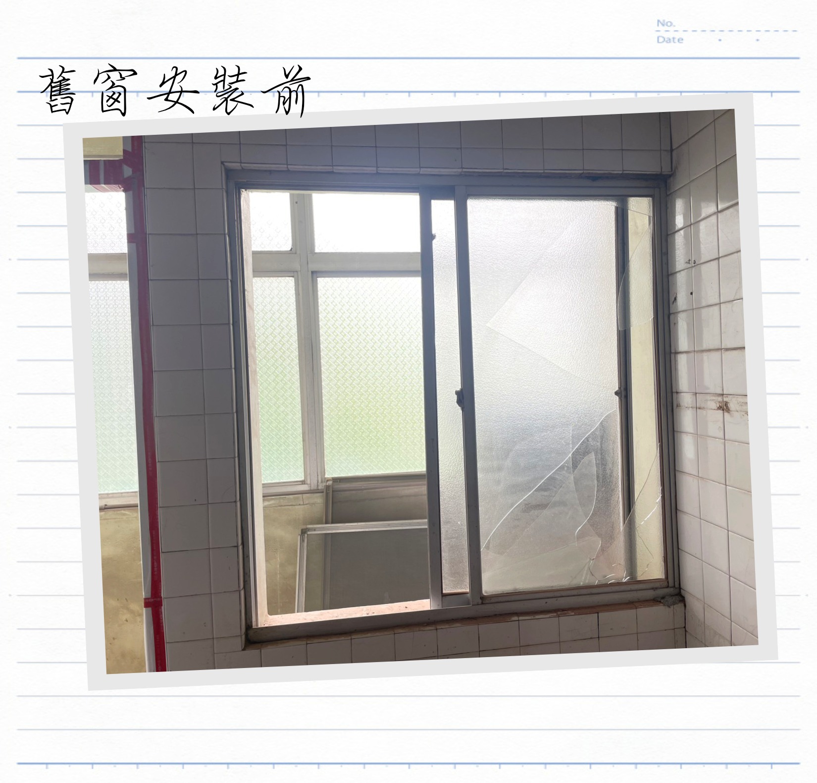 台南五妃街包框工程