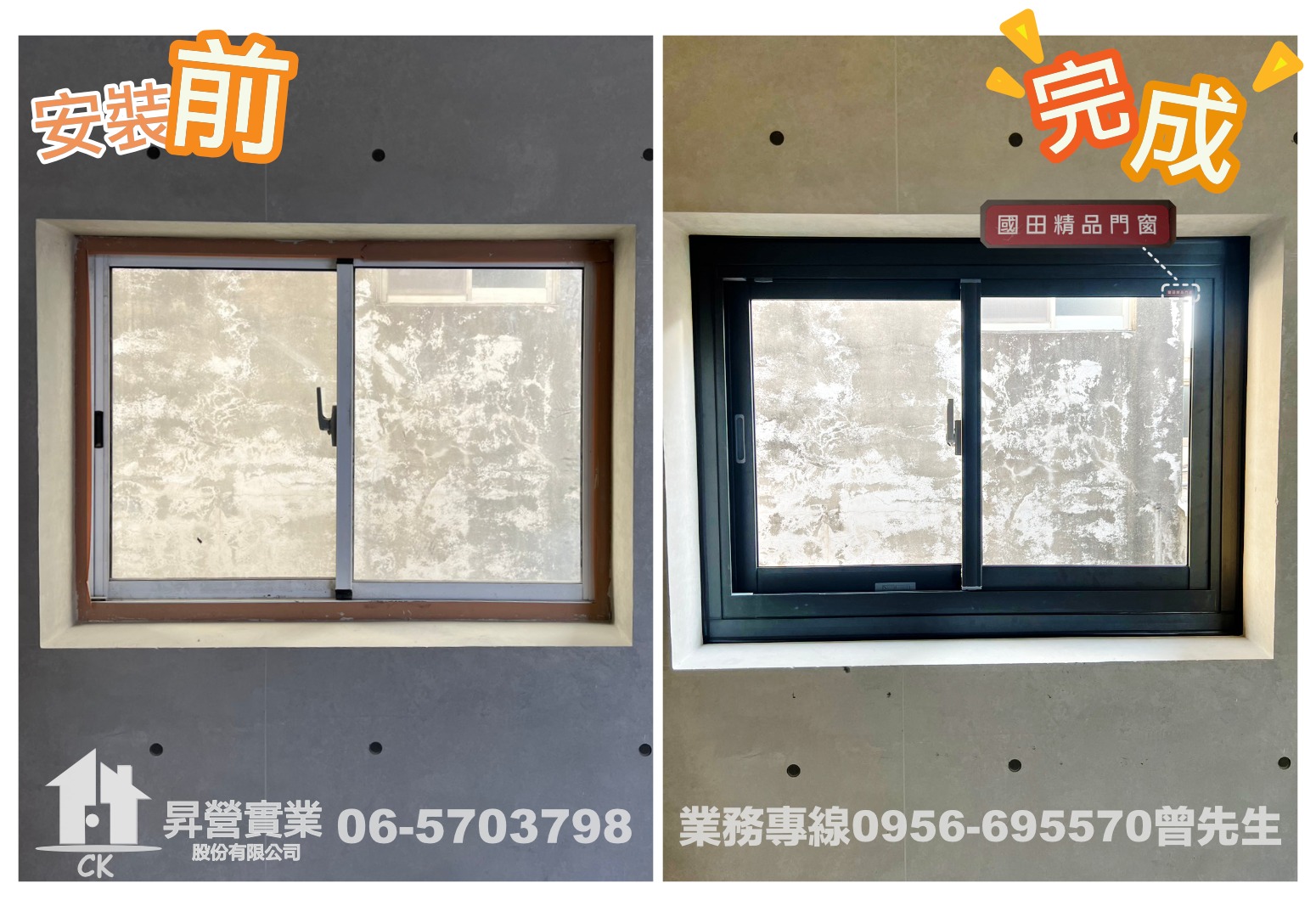 臺南友愛街包框工程