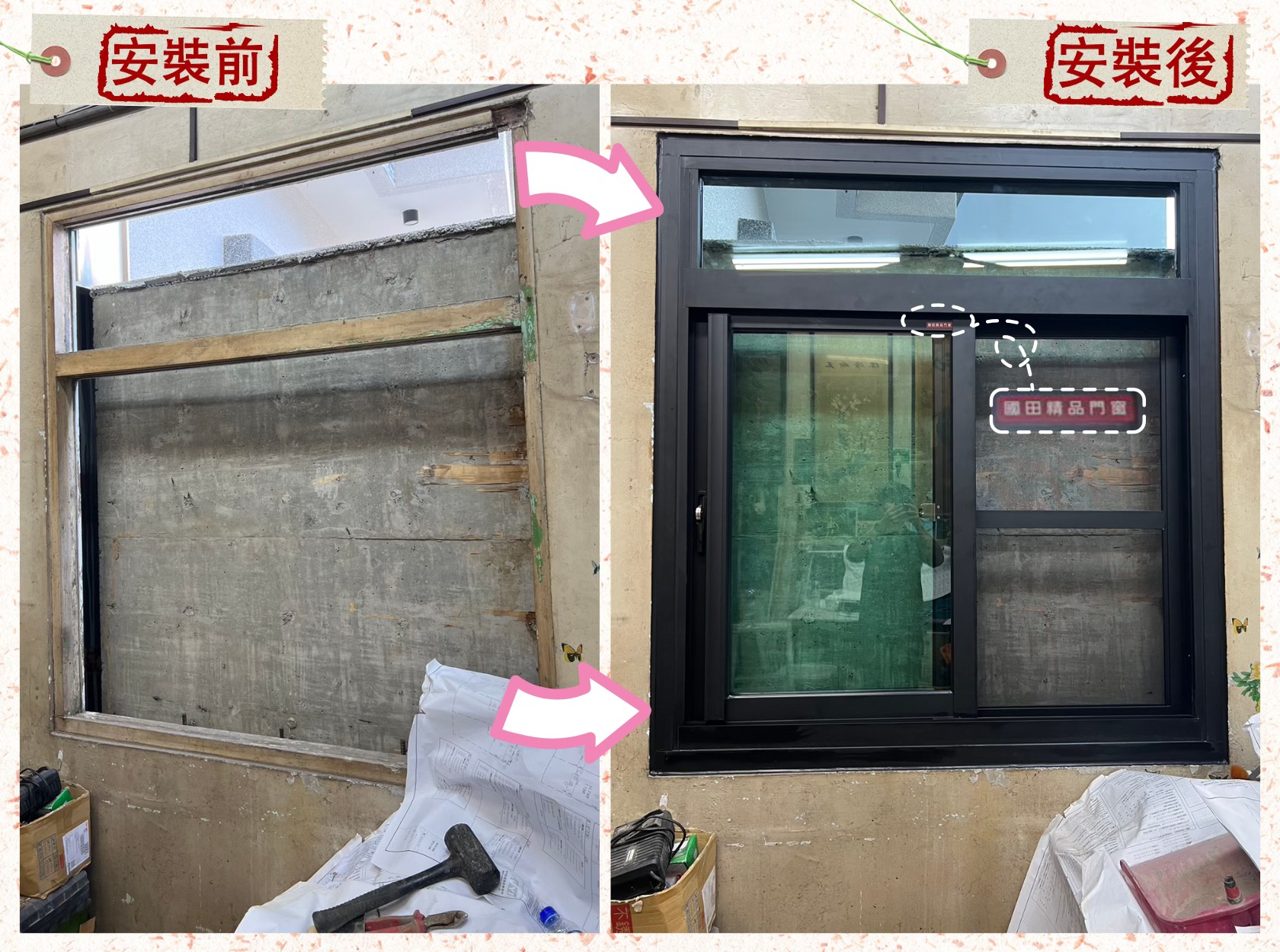 嘉義東泉包框工程