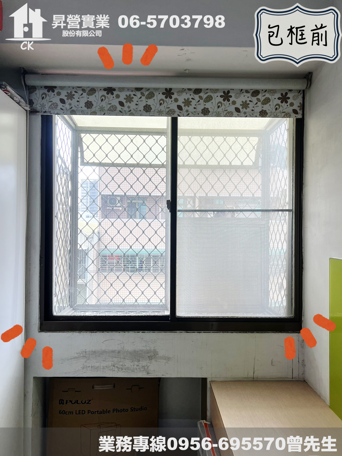 台南東區住宅包框