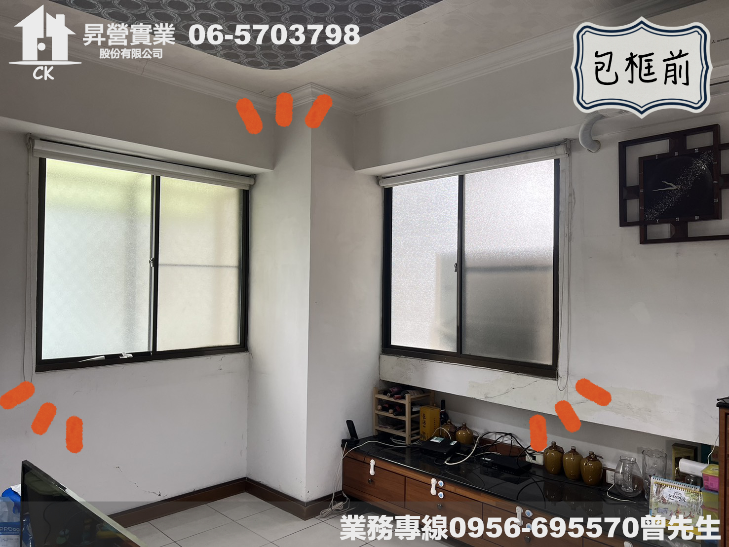 台南東區住宅包框