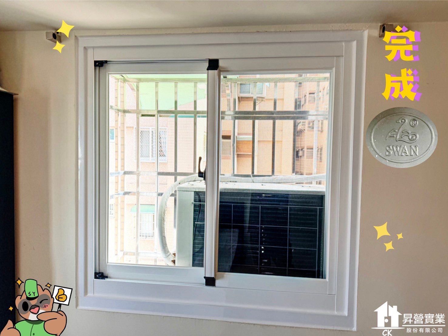 北門路鵝牌氣密窗包框