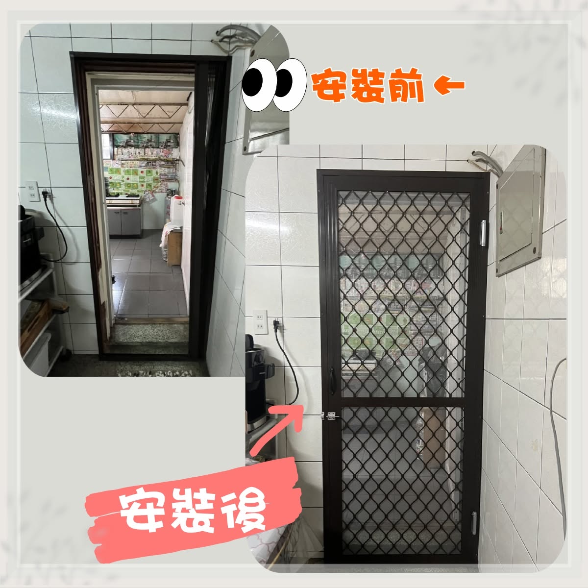 民宅_花格紗門安裝工程